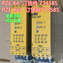 ȫ��Ƥ����PILZ��ȫ�̵���PZE X4 774585 PZE  X4P 777585
