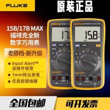 ������FLUKE15Bmax/17B-01���ָ߾����f�ñ������`�����Ɉ�늹�