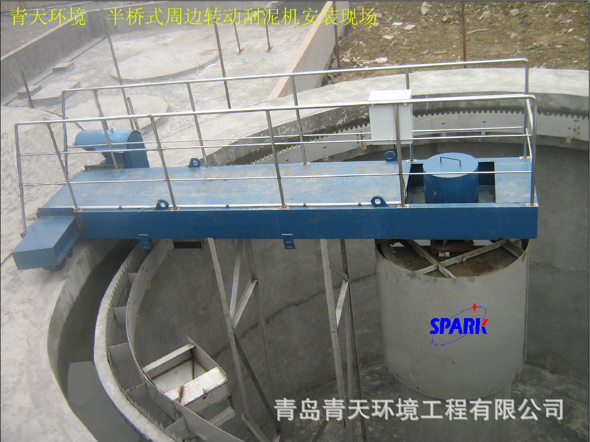 污水设备SPARK半桥/全桥刮泥机 中心/周边传动刮泥机 厂家直接发