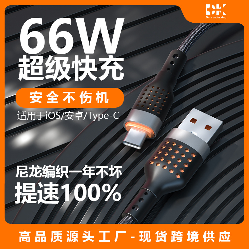 66W super fast charging typec data line 1 meter braided line for apple pd20w fast charging line LeTV charging line