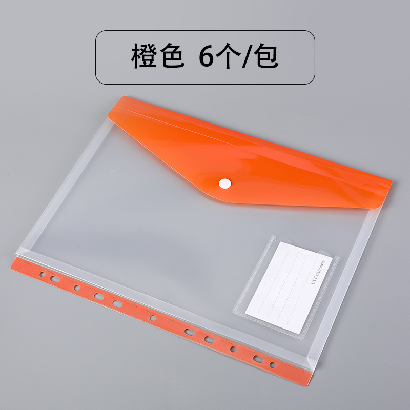 A4クリアファイル袋11穴バインダーインサート袋大容量立体ボタン袋防水資料袋試巻袋|undefined