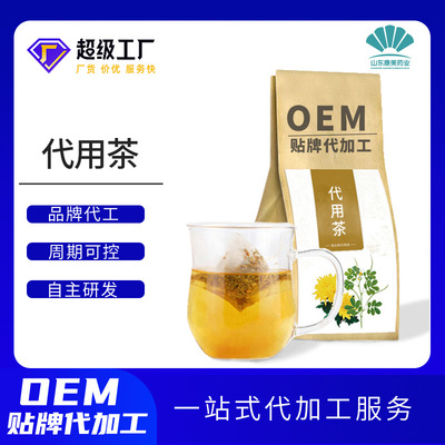Polygonatum Substitution Processing ginseng Wolfberry Maca Substitution OEM customized OEM