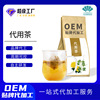 黄精代用茶代加工 人参枸杞玛咖十宝茶代用茶贴牌定制OEM|ru