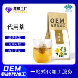 肉苁蓉茶包定制贴牌OEM厂家 代用茶四角包人参肉苁蓉茶饮代加工