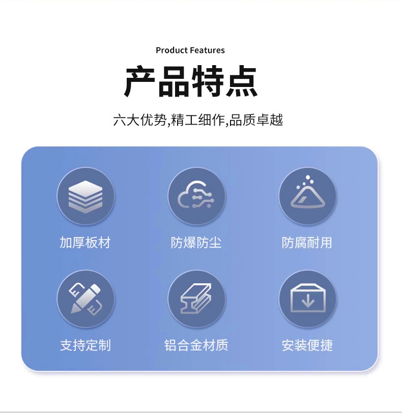 防爆配电箱详情_05