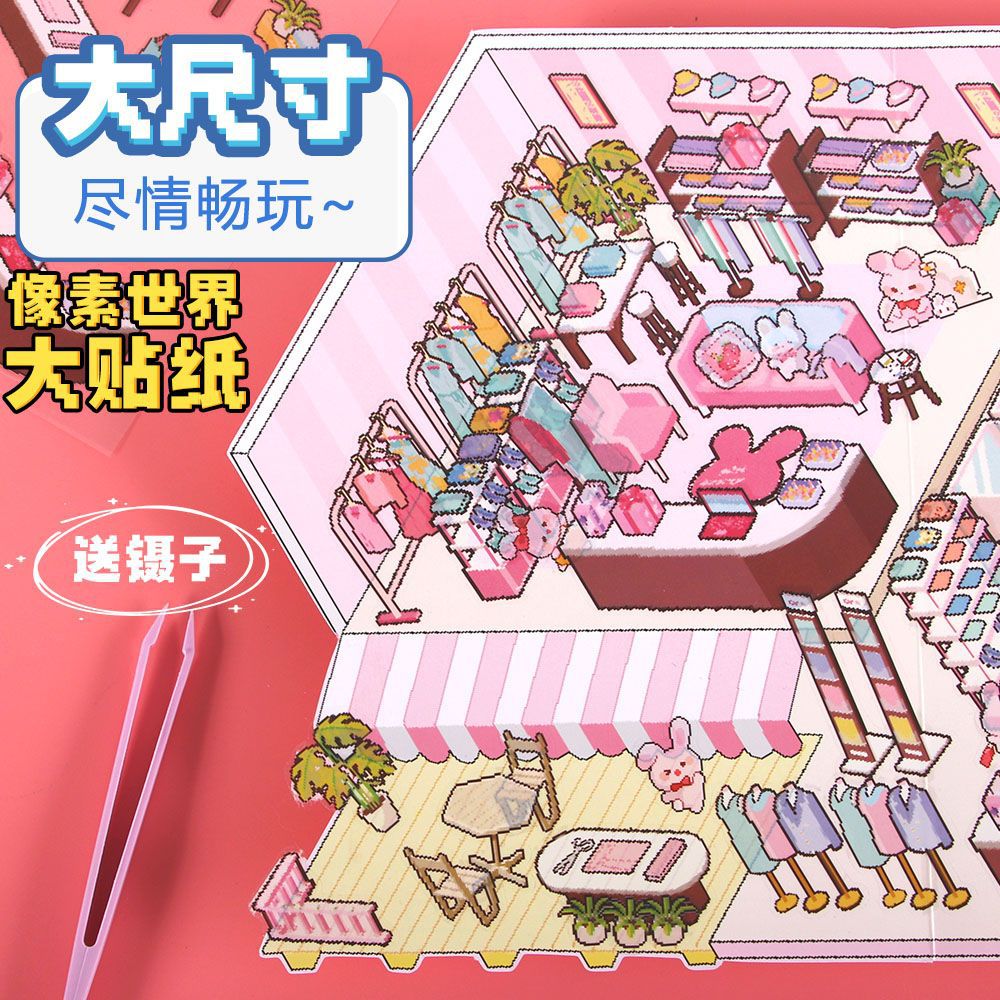 Nuevas pegatinas de paisajismo de píxeles para aumentar las pegatinas de almacenamiento de recorte gratuito apilado visual 3D pegatinas decorativas de bricolaje tridimensionales