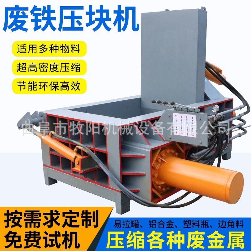 湖北卧式铜屑液压压块机废旧金属液压打包机线路板液压压块机图片