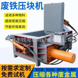 湖北卧式铜屑液压压块机废旧金属液压打包机线路板液压压块机图片