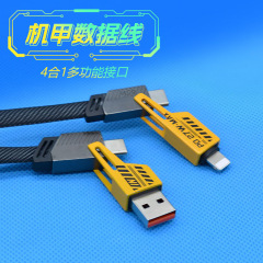 機甲線二托二多機能データ線27W超速充クロスボーダー爆品国内外輸出基準数
