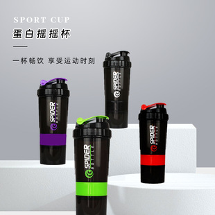 Protein Powder Shaker Cup 500ml Large Capacity Plastic Cup Multifunctional Portable Sports Fitness Water Cup Advertising Cup