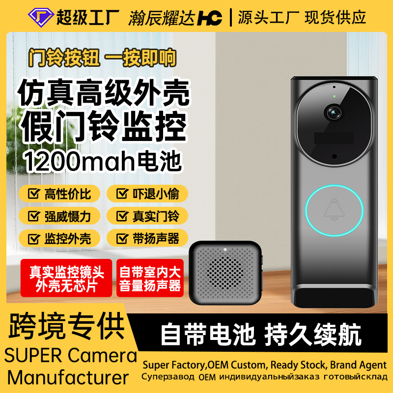 Cámara de monitoreo inalámbrica inteligente doméstica campana de monitoreo de una sola llamada sin conexión de larga duración campana de monitoreo de vacaciones