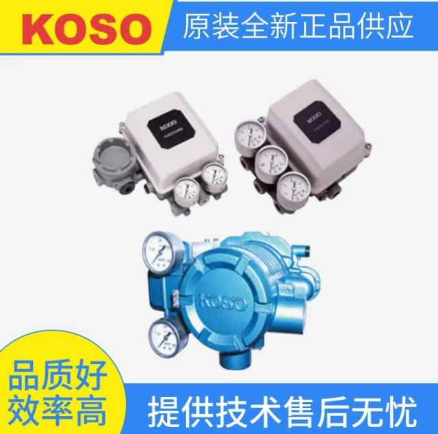 EPB801-C EPB811 Япония KOSO Электрический позиционер клапана EPA801 EPA804 EPB821