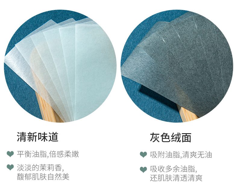 国产色吸油纸_13