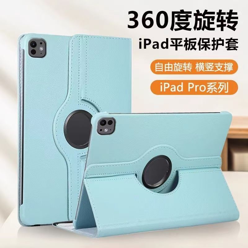 Ipad2024Pro11 Protective Case Air11 Pebbled Pattern Mini3/5/6 Tablet 10.2 Rotating 9.7 Protective Case