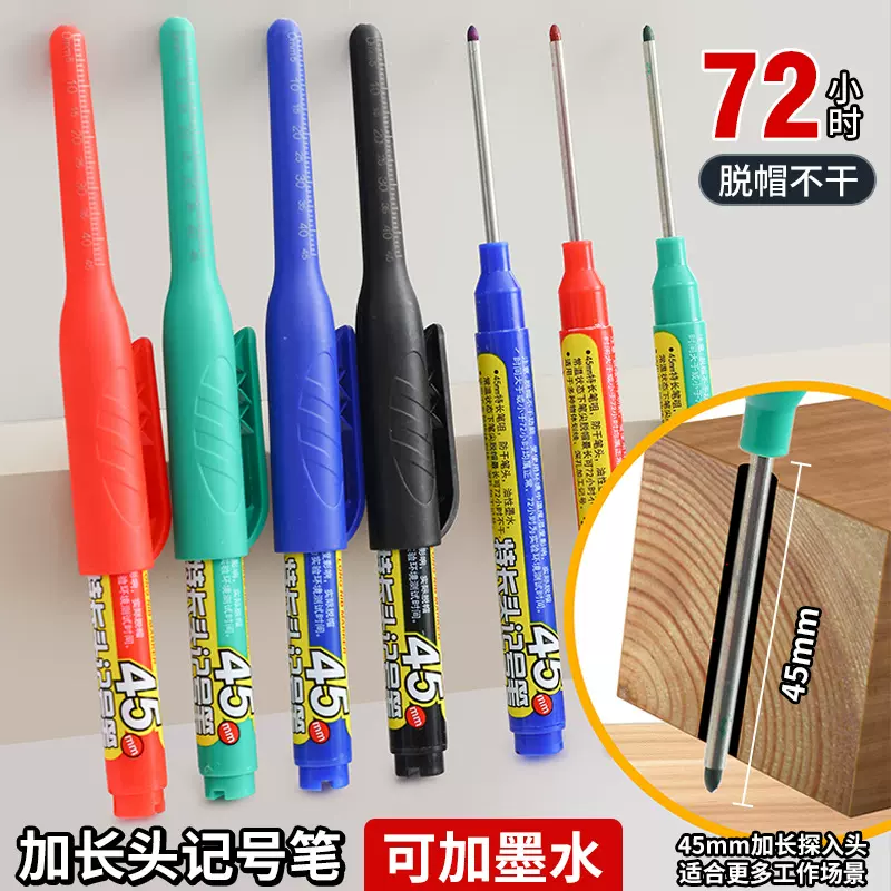 新款深孔45mm长头记号笔工地专用防水速干油性木工标记笔跨境批发