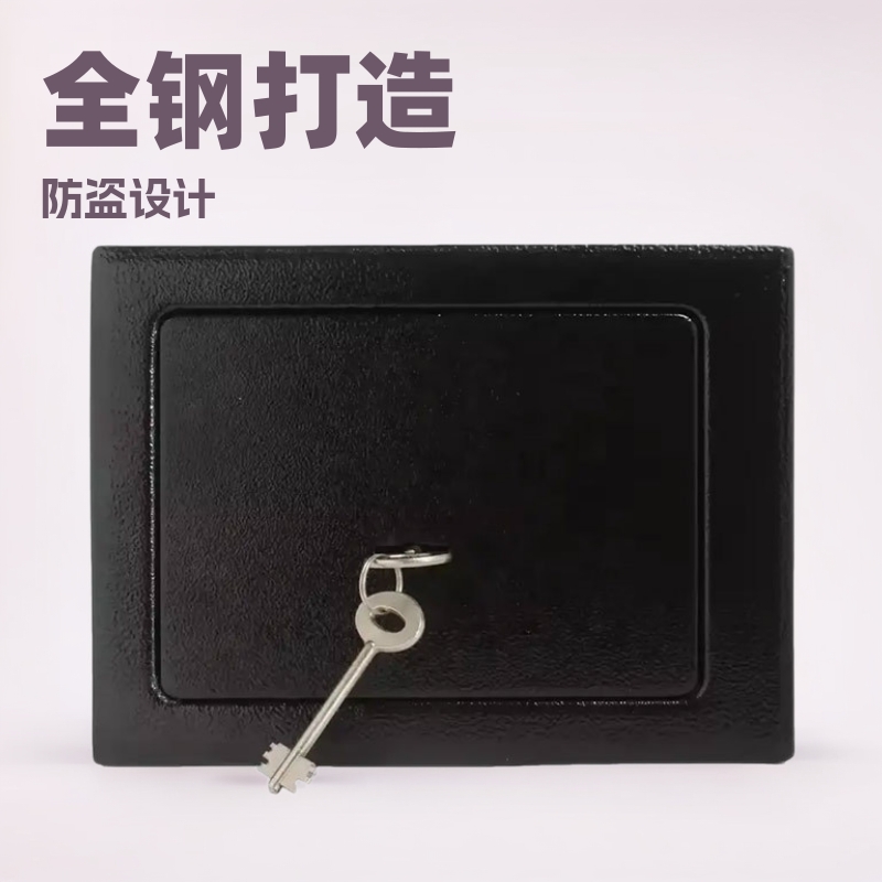 17cm机械保险柜全钢私人家用钥匙保险箱入墙式防盗柜防盗小保险箱