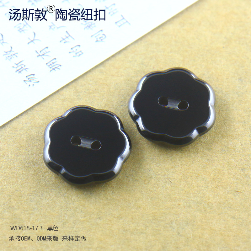 Townsun Ceramic Two-Hole Buttons, Stylish Lace Design, Exquisite and Elegant Shirt Buttons, Wholesale and Retail Townsun Ceramic Two-Hole Buttons, Stylish Lace Design, Exquisite and Elegant Shirt Buttons, Wholesale and Retail