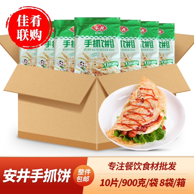 整箱安井手抓饼台湾风味葱香味面饼千层饼早餐酒店餐饮商用小吃