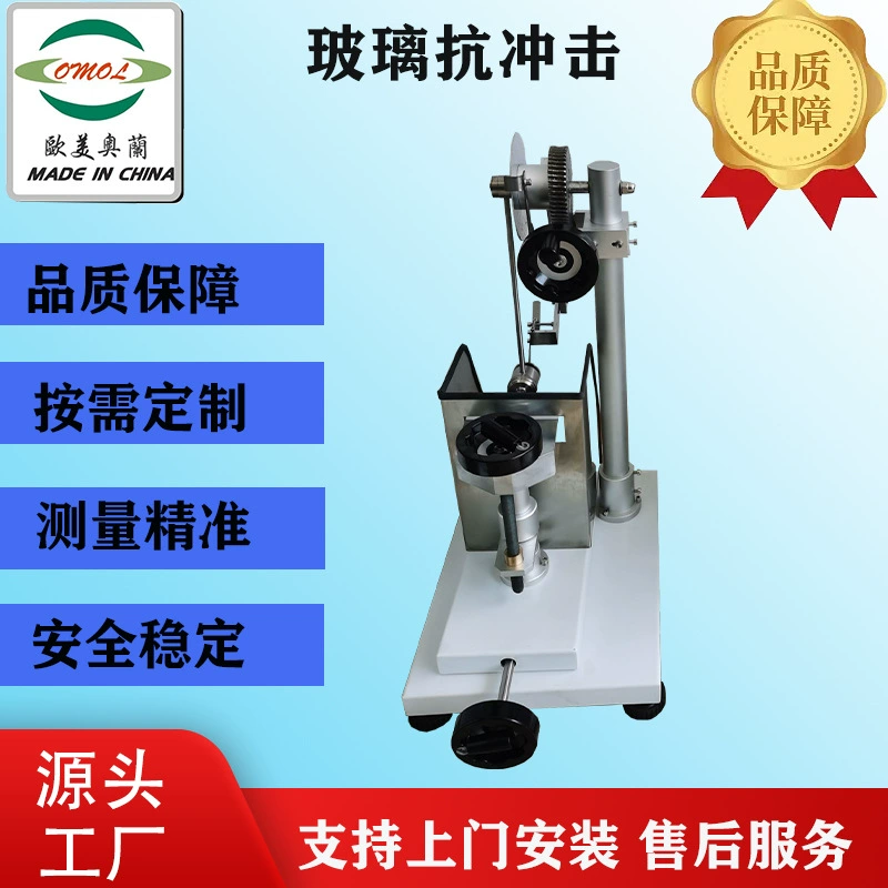 GB/T 6552 Тестер механического воздействия на стеклянные бутылки и банки Тестер на удар по стеклянным бутылкам