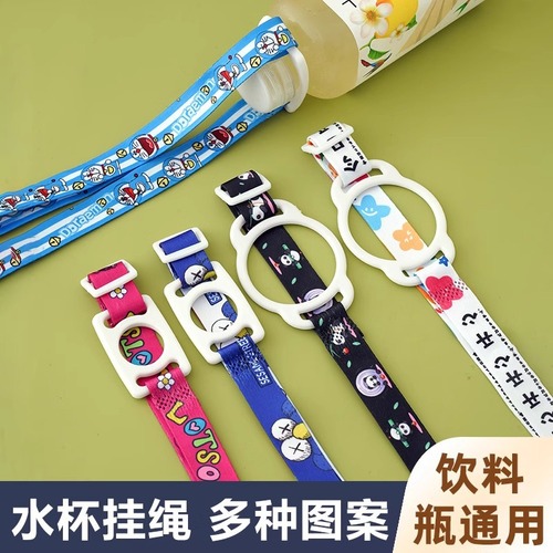 Bottle Sling, Water Bottle Sling for Children, Outdoor Water Bottle Holder, Universal Cup Shoulder Sling