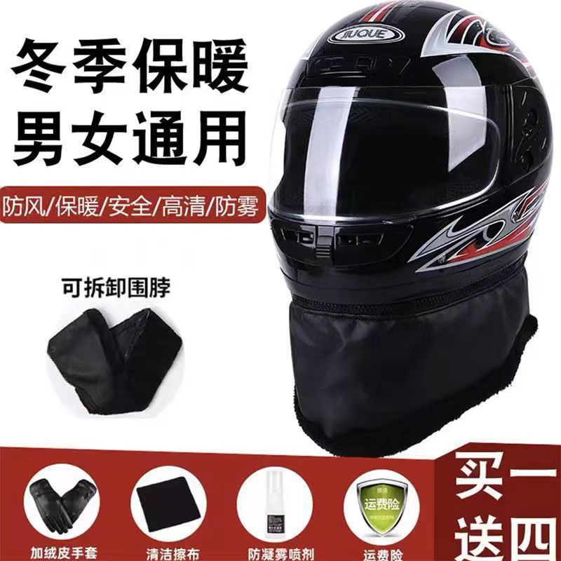 Casco de coche eléctrico masculino casco de coche de batería mujer otoño invierno casco completo calentamiento medio casco masculino completo cercado casco de seguridad universal