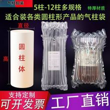 气柱袋充气气柱防震包装加厚气泡快递打包缓冲红酒充气袋气囊跨境