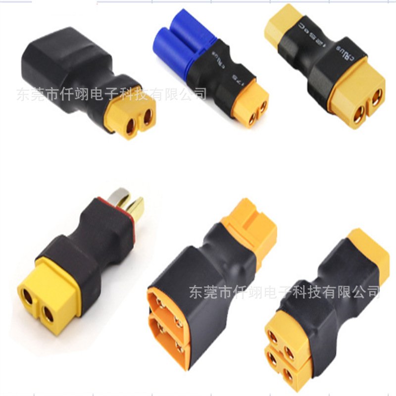 XT公母插头航模车模电调连接器平衡车滑板无人机锂电池转接头