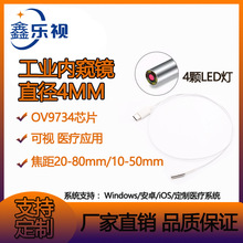 100�fOV9734 USB2.0�t���ȸQ4.0mmֱ�����܎��Ӱ�z���^ģ�M