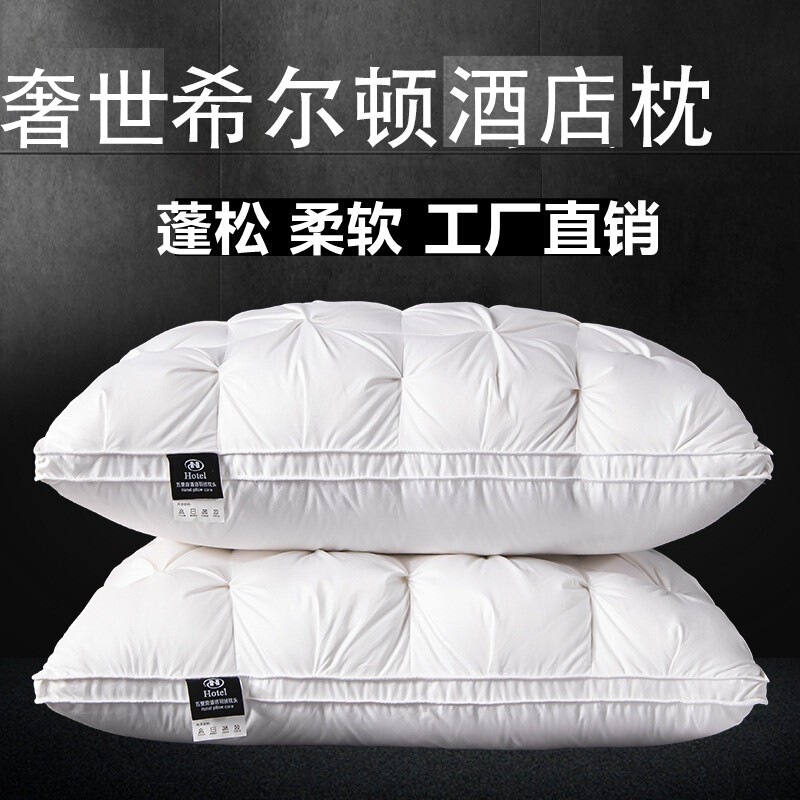 Luxurious Hilton Five-Star Hotel down Pillow Core for Student Dormitory, Cervical Spine Protection, White Goose Feather down Pillow