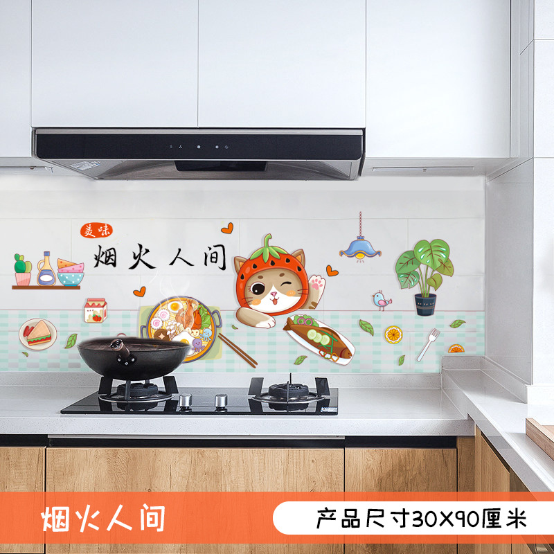 台所の耐高温防油煙シール透明家庭用キャビネットコンロタイル壁壁紙防水防湿自己接着