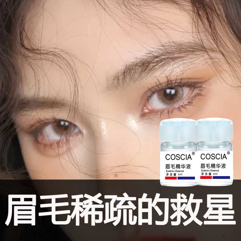 COSCIA ワイルド眉毛成長液眉毛栄養液眉毛成長液濃厚クリーム眉毛ひげエッセンス|undefined