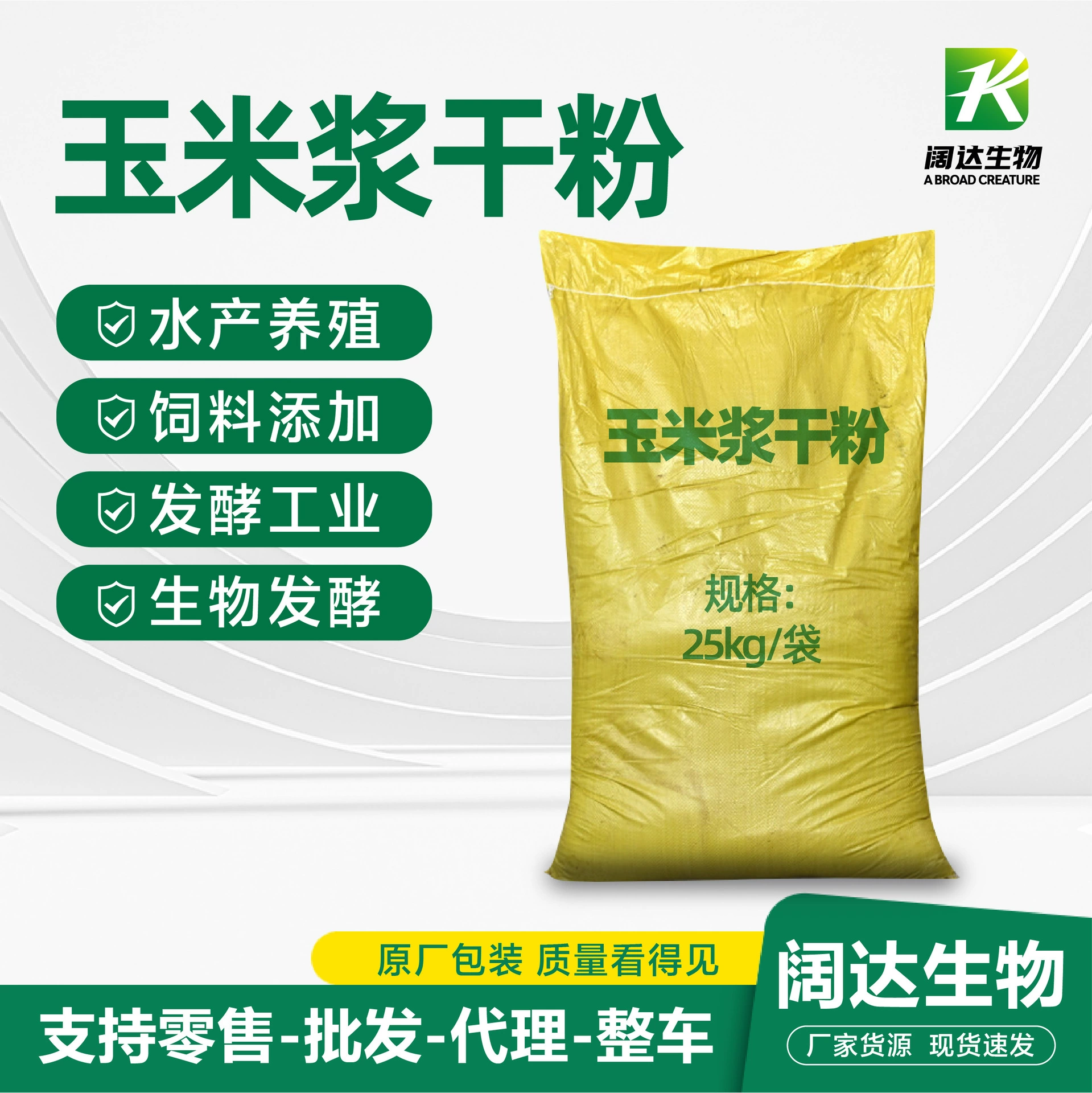 Порошок кукурузного белка ферментированный протеиновый порошок микробная ферментация Порошок кукурузного белка аминокислоты корма Сухой порошок кукурузной мякоти