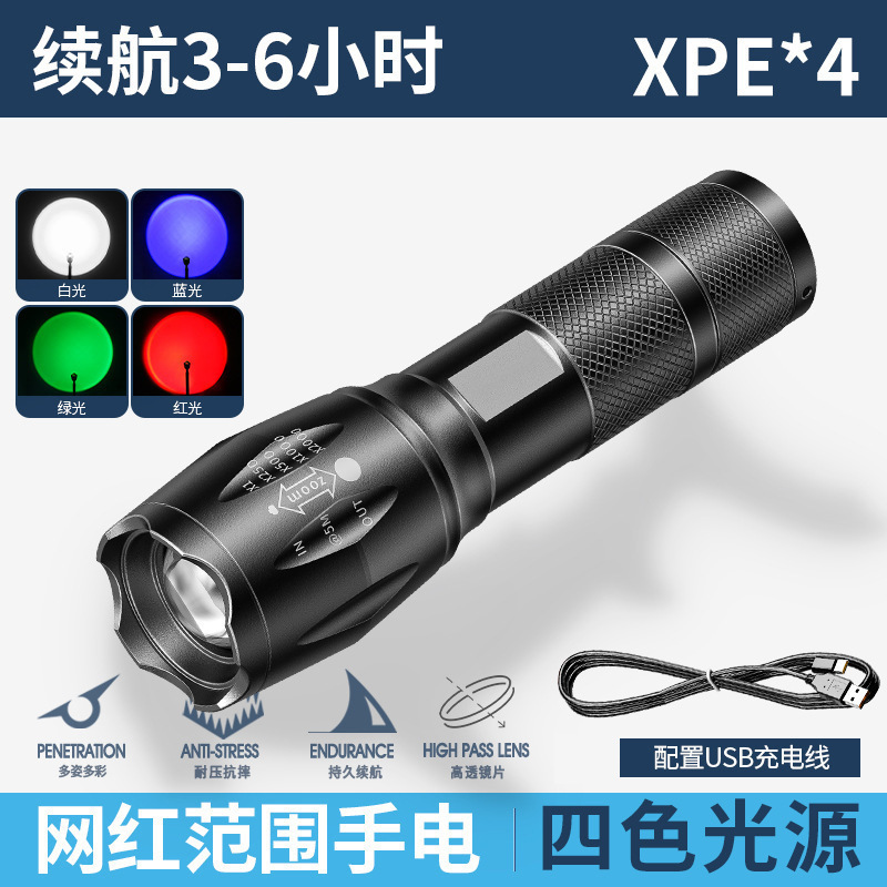 4 개의 광원 (흰색 # 파란색 # 녹색 # 빨간색) 줌-직접 충전