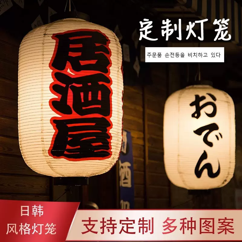 日式灯笼和风餐厅装饰木架长圆灯笼日本居酒屋户外防水日料店