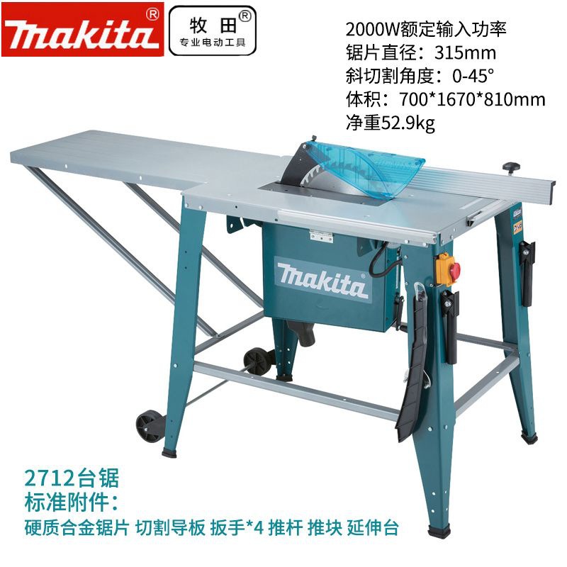 Sierra de mesa de carpintería de牧田 sierra de mesa de empuje multifuncional sierra eléctrica pequeña sierra de corte MLT100 sierra sin polvo