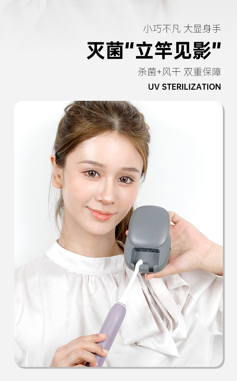 牙刷消毒器_02.png