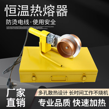 热熔器大功率PPR水管热容机家用水管电焊接热融器焊接机模头批发