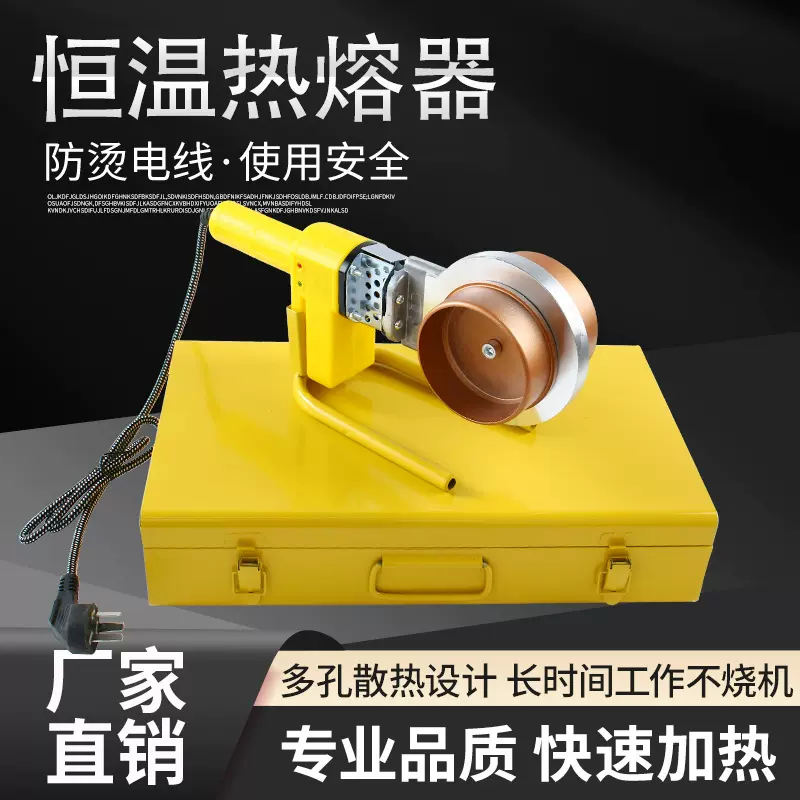热熔器大功率PPR水管热容机家用水管电焊接热融器焊接机模头批发