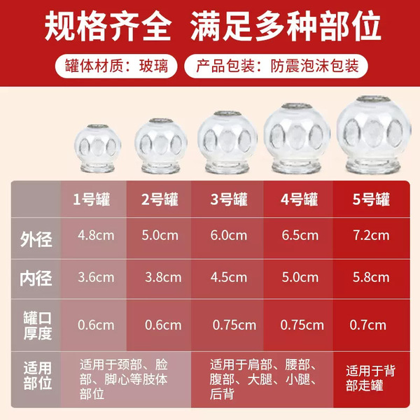 Glass cupping traditional Chinese medicine jar thickened beauty…