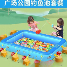 儿童钓鱼池磁性玩具套装广场公园摆摊钓鱼加厚水池商场充气捞奇换
