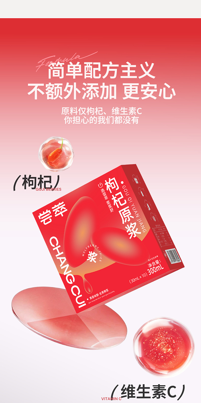 Goji Berry Juice Concentrate Ready to Drink Ningxia Wolfberry Original Liquid 300ml Box key features