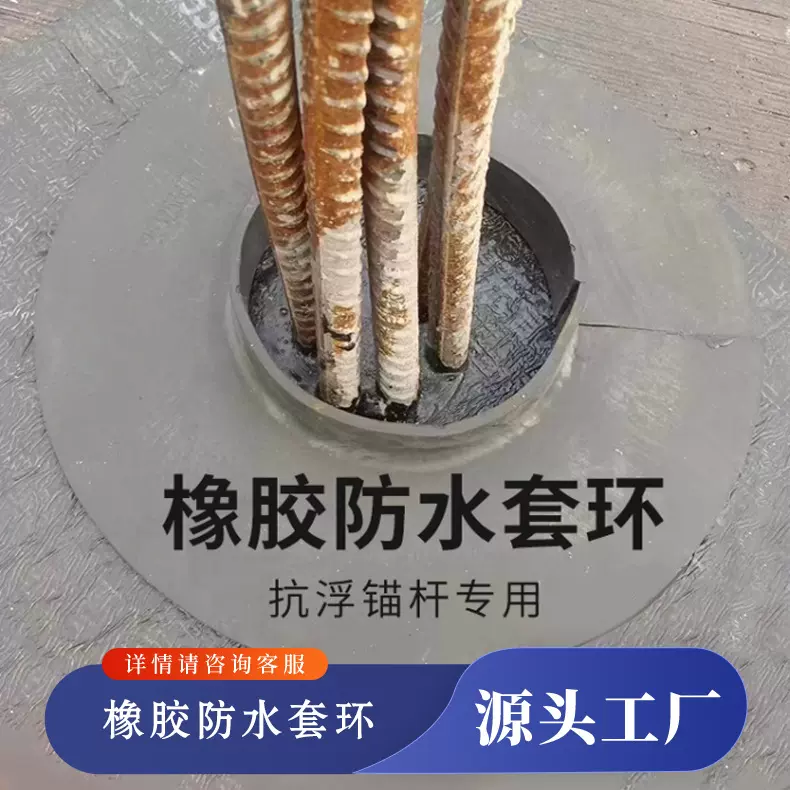 橡胶防水套环80*180桩头钢筋防水套环锚杆防水密封套环生产厂家