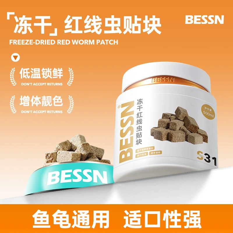 BESSN лиофилизированная вода из красных червей, пластырь из червей, корм для рыб, корм для мелких рыб, гуппи, высокопитательный корм для черепах