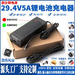 29.4V5A�늳س����29.4V1A2A3A4A7��18650늳�늄�܇���ܳ����