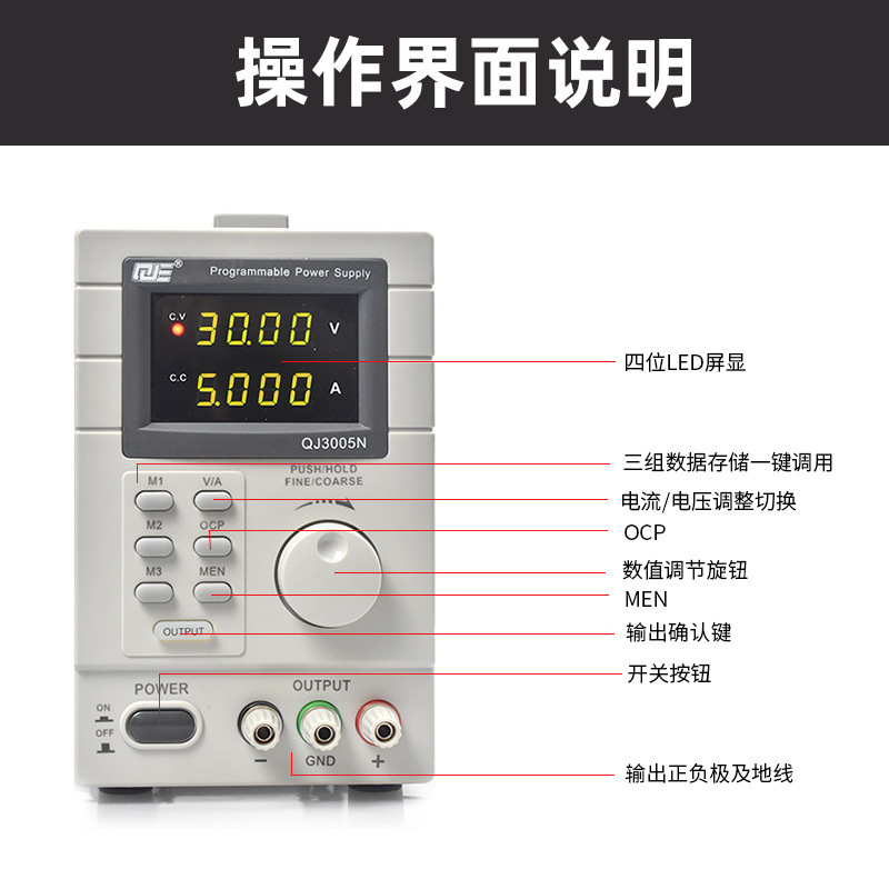 宁波求精QJ3005T可调直流稳压电源30V5A线性3010E维修电源QJE3005