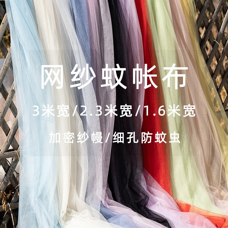 3m Wide Mosquito Net Gauze Fabric Mesh Gauze White Window Screen Door Curtain Encrypted Gauze Curtain Decorative Gauze Wedding Dress Soft Mesh Gauze