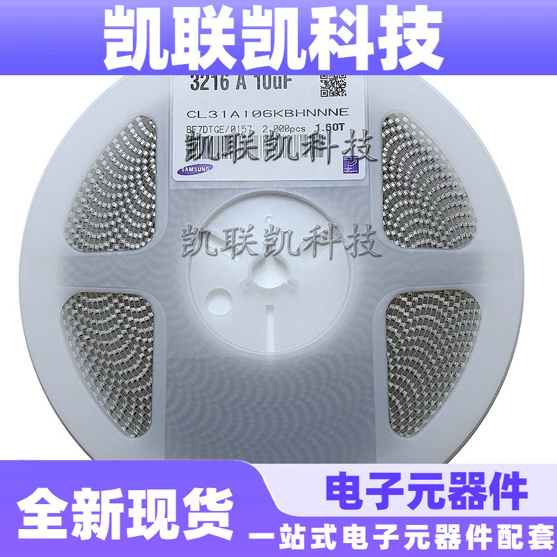CL31A106KBHNNNE 三星贴片电容 1206 106K 10uF 50V X5R 10%
