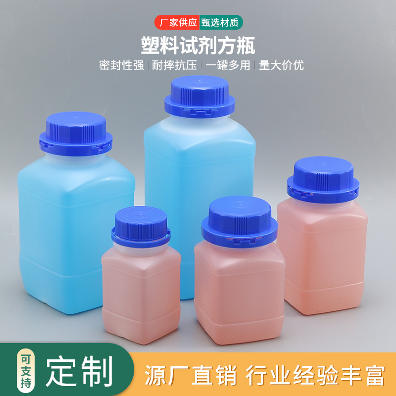 多规格塑料广口试剂方瓶  蓝盖大口试剂瓶