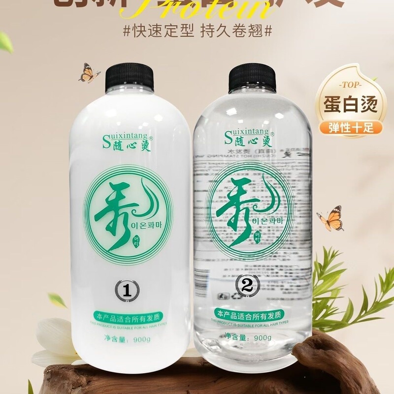 Korean Hair Perm Cream, Fast Curling Perm Solution for Hair Salons, Odorless Large Bottle