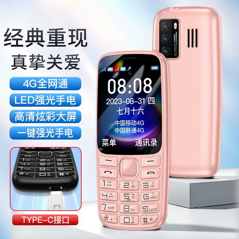 Экстра-длинный мобильный телефон для пожилых, 4G, поддержка функций для всех стандартов сетевой связи